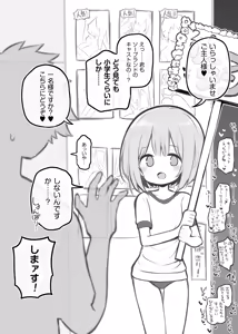 Page 16 of 文化祭ソープランド2 - preview thumbnail