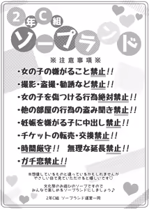 Page 2 of 文化祭ソープランド2 - preview thumbnail