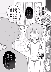 Page 23 of 文化祭ソープランド2 - preview thumbnail