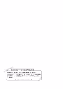 Page 24 of 文化祭ソープランド2 - preview thumbnail