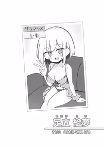 Page 25 of 文化祭ソープランド2 - preview thumbnail