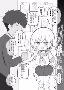 Page 26 of 文化祭ソープランド2 - preview thumbnail