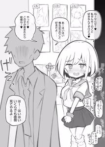 Page 33 of 文化祭ソープランド2 - preview thumbnail