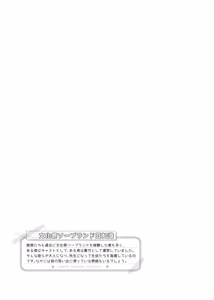Page 34 of 文化祭ソープランド2 - preview thumbnail