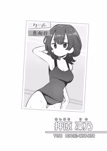 Page 35 of 文化祭ソープランド2 - preview thumbnail