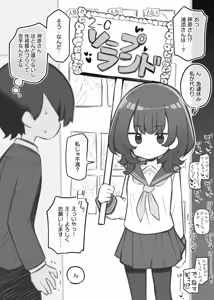 Page 36 of 文化祭ソープランド2 - preview thumbnail
