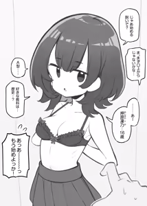 Page 37 of 文化祭ソープランド2 - preview thumbnail