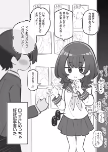 Page 43 of 文化祭ソープランド2 - preview thumbnail
