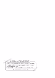 Page 44 of 文化祭ソープランド2 - preview thumbnail