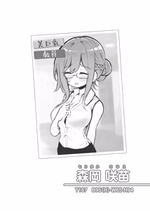 Page 45 of 文化祭ソープランド2 - preview thumbnail