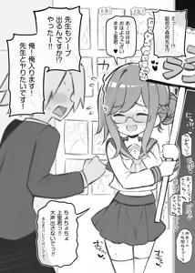 Page 47 of 文化祭ソープランド2 - preview thumbnail