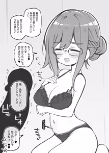 Page 48 of 文化祭ソープランド2 - preview thumbnail