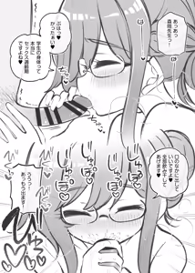 Page 50 of 文化祭ソープランド2 - preview thumbnail