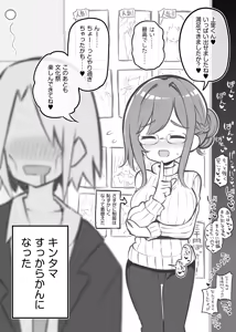 Page 55 of 文化祭ソープランド2 - preview thumbnail