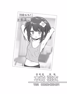 Page 57 of 文化祭ソープランド2 - preview thumbnail