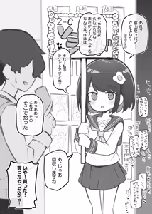 Page 58 of 文化祭ソープランド2 - preview thumbnail