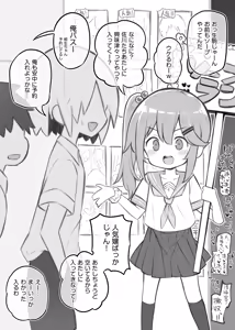 Page 6 of 文化祭ソープランド2 - preview thumbnail