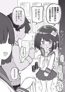 Page 65 of 文化祭ソープランド2 - preview thumbnail