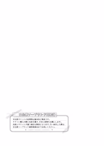 Page 66 of 文化祭ソープランド2 - preview thumbnail