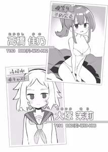 Page 67 of 文化祭ソープランド2 - preview thumbnail