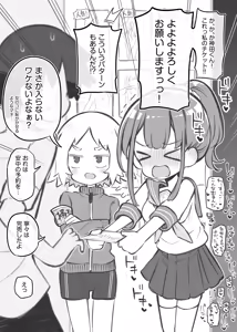 Page 68 of 文化祭ソープランド2 - preview thumbnail