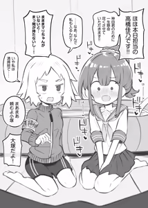 Page 69 of 文化祭ソープランド2 - preview thumbnail