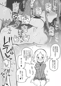 Page 70 of 文化祭ソープランド2 - preview thumbnail