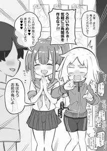 Page 77 of 文化祭ソープランド2 - preview thumbnail