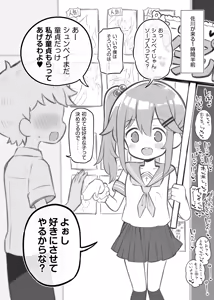 Page 80 of 文化祭ソープランド2 - preview thumbnail