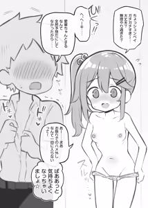 Page 81 of 文化祭ソープランド2 - preview thumbnail