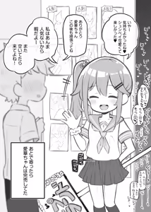 Page 87 of 文化祭ソープランド2 - preview thumbnail