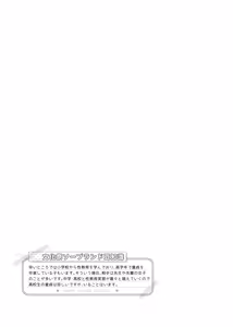 Page 88 of 文化祭ソープランド2 - preview thumbnail
