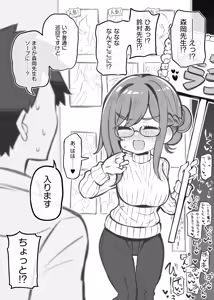 Page 90 of 文化祭ソープランド2 - preview thumbnail