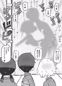 Page 96 of 文化祭ソープランド2 - preview thumbnail