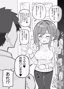 Page 99 of 文化祭ソープランド2 - preview thumbnail