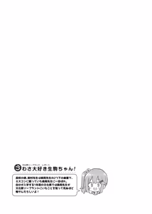 Page 100 of 文化祭ソープランド2 - preview thumbnail