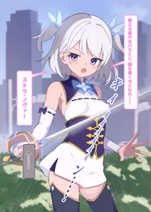 Page 34 of "Exorcization's equipment is girl's holy water" Part 1 - preview thumbnail
