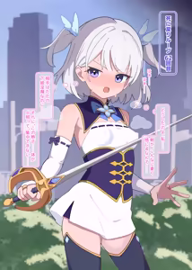 Page 46 of "Exorcization's equipment is girl's holy water" Part 1 - preview thumbnail