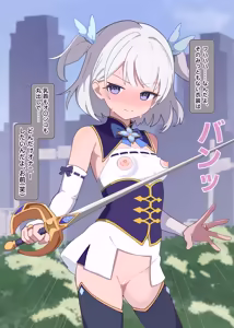 "Exorcization's equipment is girl's holy water" Part 2 - hentai manga cover image