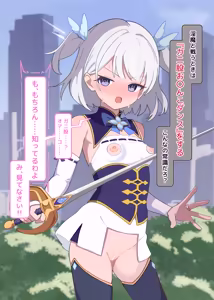 Page 3 of "Exorcization's equipment is girl's holy water" Part 2 - preview thumbnail