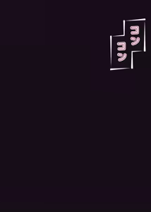 Page 69 of Puppet Karuta "So: Solo events should be bolder" - preview thumbnail