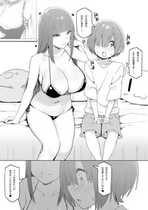 Page 175 of Sky-Freedom (スカイ) - JK Rich Thots - preview thumbnail