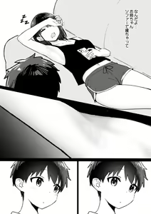 Page 254 of Sky-Freedom (スカイ) - JK Rich Thots - preview thumbnail