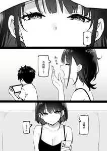 Page 256 of Sky-Freedom (スカイ) - JK Rich Thots - preview thumbnail