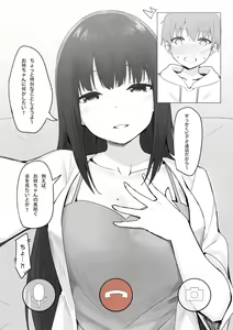 Page 27 of Sky-Freedom (スカイ) - JK Rich Thots - preview thumbnail