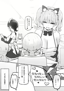 Page 271 of Sky-Freedom (スカイ) - JK Rich Thots - preview thumbnail