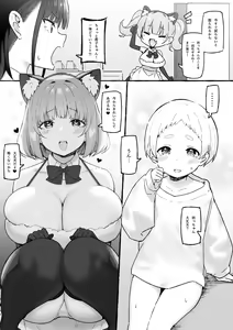 Page 286 of Sky-Freedom (スカイ) - JK Rich Thots - preview thumbnail