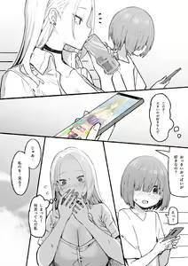 Page 319 of Sky-Freedom (スカイ) - JK Rich Thots - preview thumbnail