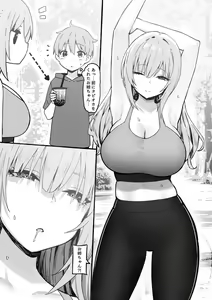 Page 350 of Sky-Freedom (スカイ) - JK Rich Thots - preview thumbnail