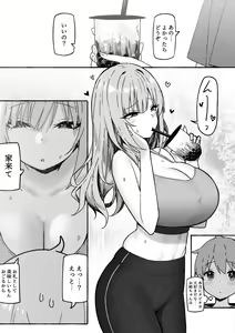 Page 354 of Sky-Freedom (スカイ) - JK Rich Thots - preview thumbnail